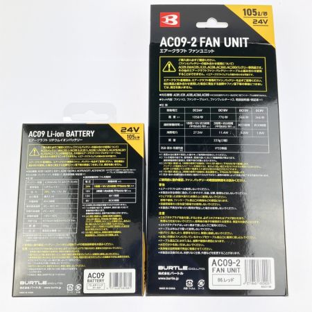  BURTLE 京セラ エアークラフト専用ファンユニット+バッテリーセット AC09-2・AC09