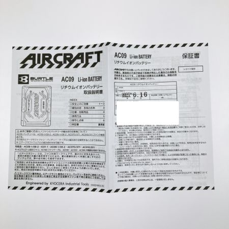  BURTLE 京セラ エアークラフト専用ファンユニット+バッテリーセット AC09-2・AC09