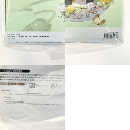  アリスグリント 東方Project 1/7 古明地こいし illustration by 宮瀬まひろ 未開封