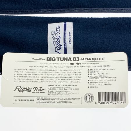  Ripple Fisher リップルフィッシャー オーシャンリッジ ビッグツナ 83 ジャパンスペシャル