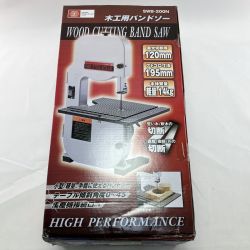 ▽▽ 藤原産業 SK11 木工用バンドソー SWB-200N 開封未使用品 Aランク