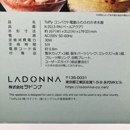  LADONNA TOFFY トフィー コンパクト電動ふわふわかき氷器 K-IS13-PA ペールアクア K-IS13-PA 開封未使用品