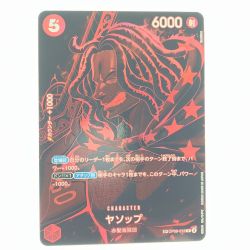 ▽▽  ワンピースカード ヤソップ SPOP09-013R Bランク