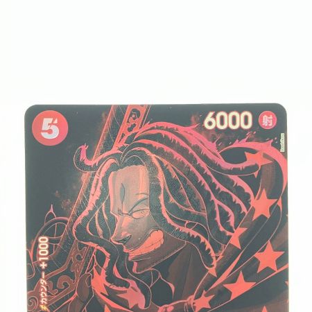   ワンピースカード ヤソップ SPOP09-013R