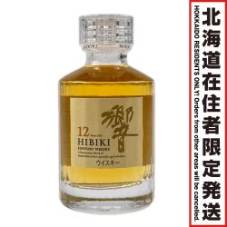 【北海道内限定発送】 SUNTORY サントリー HIBIKI ヒビキ 響 12年 ミニボトル 50ml Sランク 未開栓