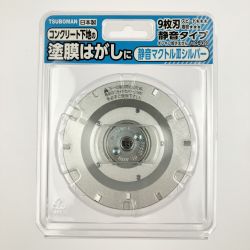 ▽▽ TSUBOMAN ツボ万 塗膜剥がし 静音マクトルIII シルバー MCS-9293 9枚刃 Aランク
