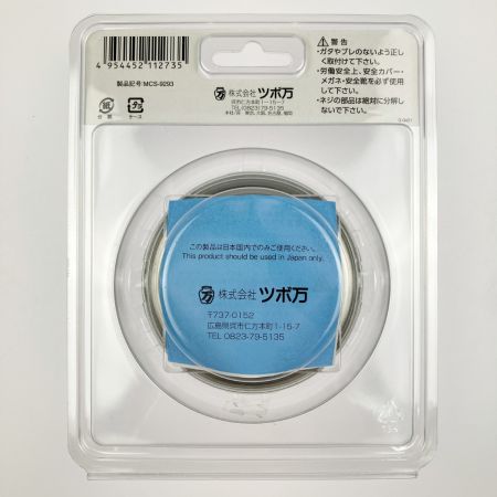  TSUBOMAN ツボ万 塗膜剥がし 静音マクトルIII シルバー MCS-9293 9枚刃