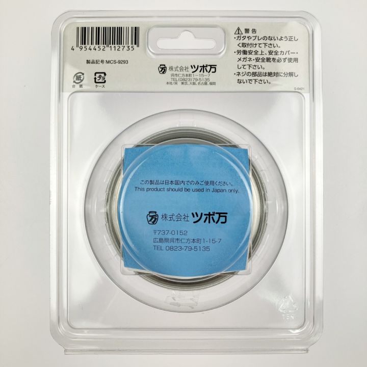 TSUBOMAN ツボ万 塗膜剥がし 静音マクトルIII シルバー MCS-9293