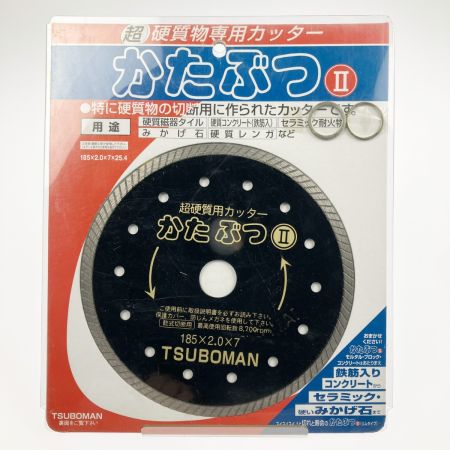  TSUBOMAN ツボ万 超硬質物専用カッター ダイヤモンドカッター かたぶつII 185×2.0×7×25.4  かたぶつⅡ