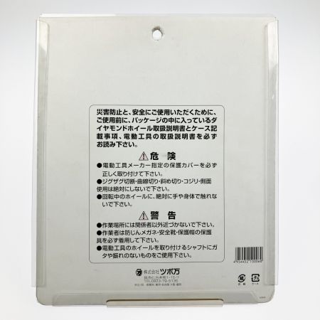  TSUBOMAN ツボ万 超硬質物専用カッター ダイヤモンドカッター かたぶつII 185×2.0×7×25.4  かたぶつⅡ
