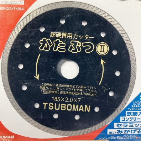  TSUBOMAN ツボ万 超硬質物専用カッター ダイヤモンドカッター かたぶつII 185×2.0×7×25.4  かたぶつⅡ