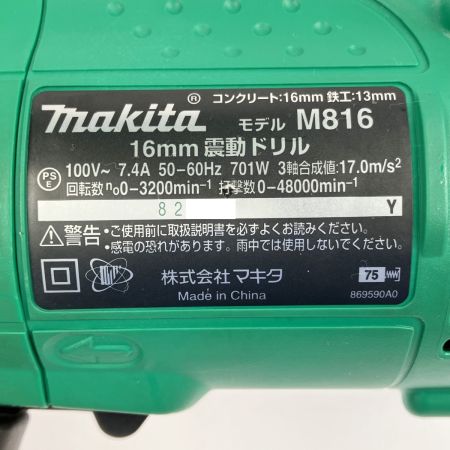  MAKITA マキタ 震動ドリル コード式 M816 ケース付 高速穴あけ コンクリート 木 鉄 M816