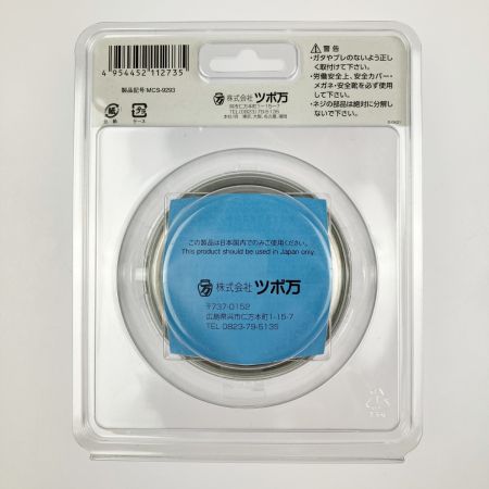  TSUBOMAN ツボ万 塗膜剥がし 静音マクトルIII シルバー MCS-9293 9枚刃