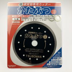 ▽▽ TSUBOMAN ツボ万 超硬質物専用カッター ダイヤモンドカッター かたぶつII 185×2.0×7×25.4  かたぶつⅡ Aランク