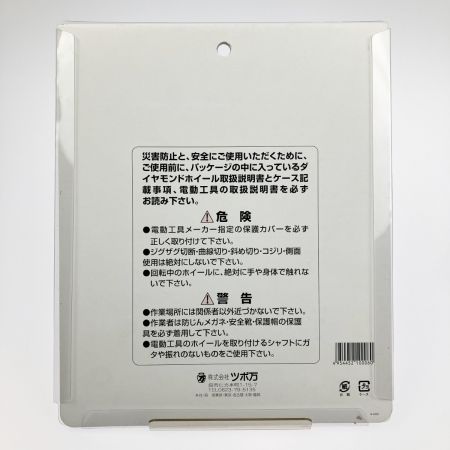  TSUBOMAN ツボ万 超硬質物専用カッター ダイヤモンドカッター かたぶつII 185×2.0×7×25.4  かたぶつⅡ