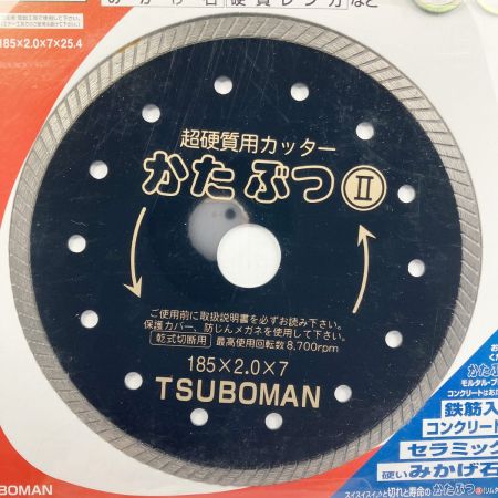  TSUBOMAN ツボ万 超硬質物専用カッター ダイヤモンドカッター かたぶつII 185×2.0×7×25.4  かたぶつⅡ