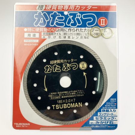  TSUBOMAN ツボ万 超硬質物専用カッター ダイヤモンドカッターかたぶつII 185×2.0×7×25.4  かたぶつⅡ