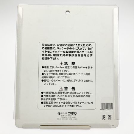  TSUBOMAN ツボ万 超硬質物専用カッター ダイヤモンドカッターかたぶつII 185×2.0×7×25.4  かたぶつⅡ
