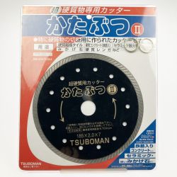▽▽ TSUBOMAN ツボ万 超硬質物専用カッター ダイヤモンドカッター かたぶつII 185×2.0×7×25.4  かたぶつⅡ Aランク