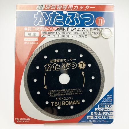  TSUBOMAN ツボ万 超硬質物専用カッター ダイヤモンドカッター かたぶつII 185×2.0×7×25.4  かたぶつⅡ