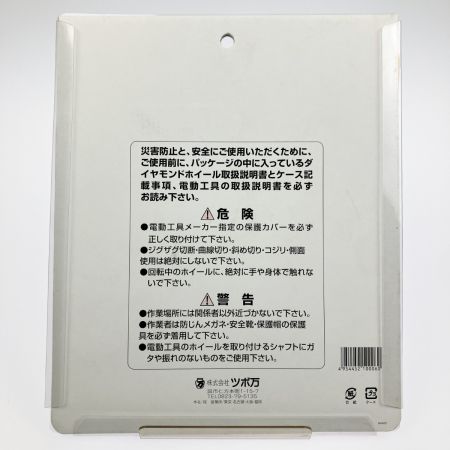  TSUBOMAN ツボ万 超硬質物専用カッター ダイヤモンドカッター かたぶつII 185×2.0×7×25.4  かたぶつⅡ