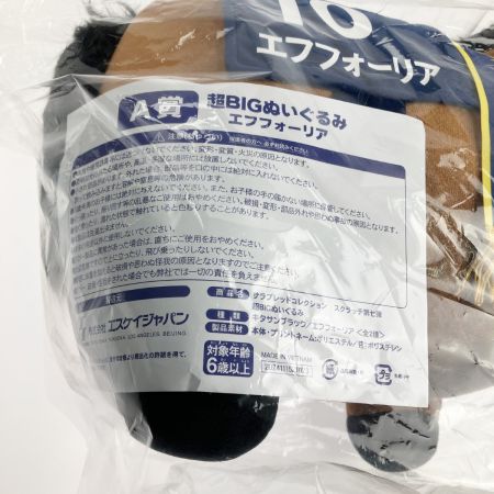   DMM サラブレッドコレクション スクラッチ第七弾 A賞 エフフォーリア 超BIG ぬいぐるみ 