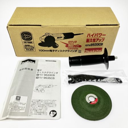  MAKITA マキタ 電動ディスクグラインダ コード式 100mm 9533CB