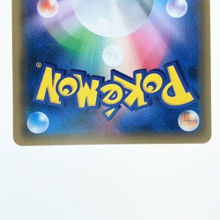   ポケモンカード お茶会ごっこピカチュウ 325/SM-P ポケカ