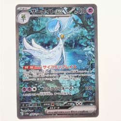 ▽▽  ポケモンカード サーナイトex 348/190SAR ポケカ Cランク