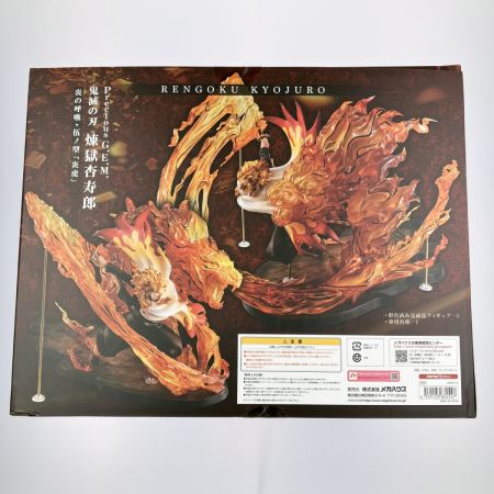  BANDAI バンダイ Precious G.E.M.シリーズ 鬼滅の刃 煉獄杏寿郎 炎の呼吸・伍ノ型「炎虎」