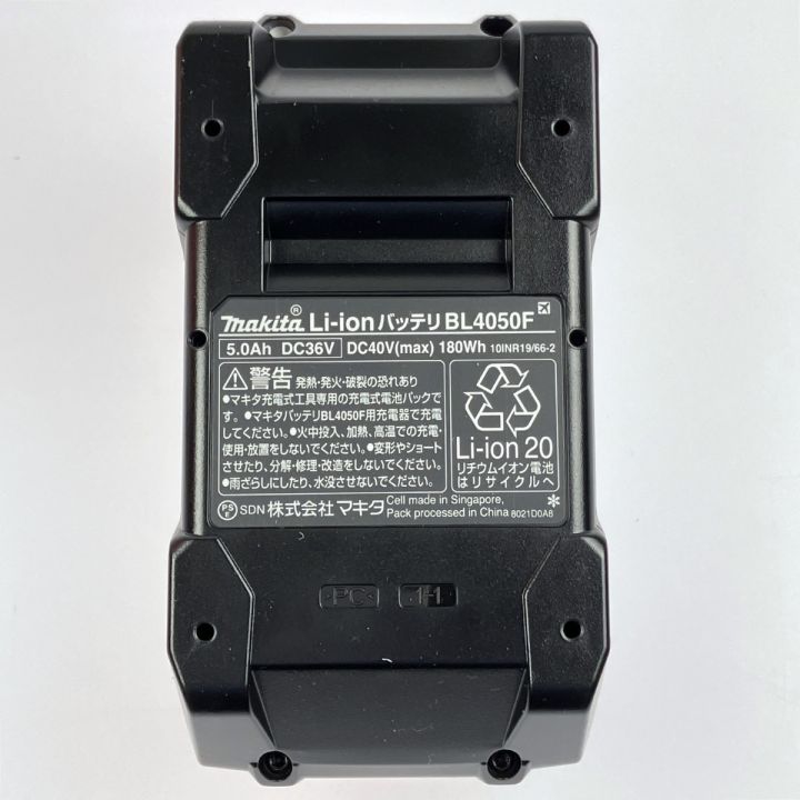 MAKITA マキタ リチウムイオンバッテリ 40Vmax 5.0Ah BL4050F - 中古 