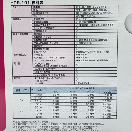 comtec コムテック ドライブレコーダー Gセンサー搭載 HDR-101 開封未使用品