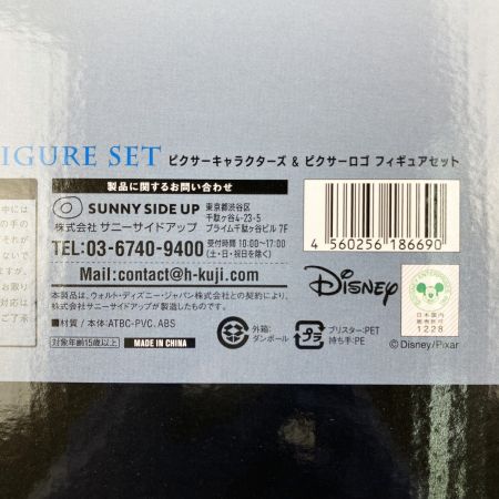   ハッピーくじ ピクサーキャラクターズ＆ピクサーロゴ フィギュアセット A賞 未開封品