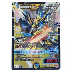 ▽▽  デュエルマスターズ 聖霊超王 H・アルカディアス 24RP2DMRDM1/DM1 Bランク