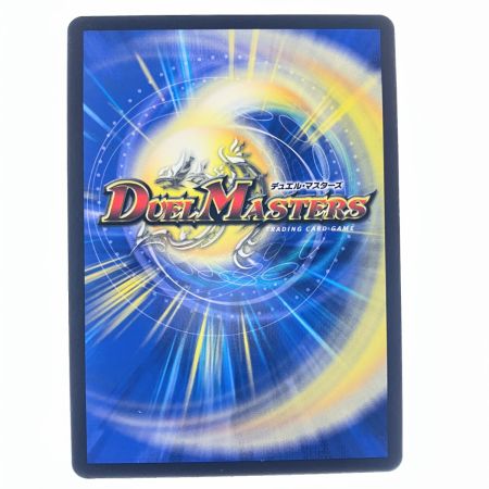   デュエルマスターズ 聖霊超王 H・アルカディアス 24RP2DMRDM1/DM1