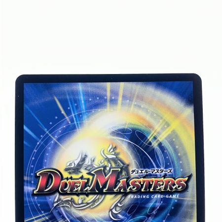   デュエルマスターズ 王道の革命 ドギラゴン SRP34/Y24 デュエマ