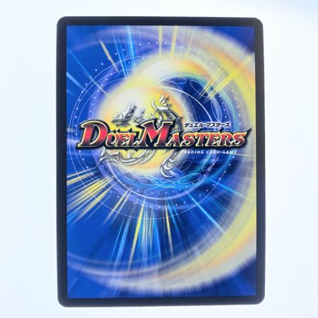   デュエルマスターズ 切札勝太&カツキング-熱血の物語- ART17DSR1/5 デュエマ