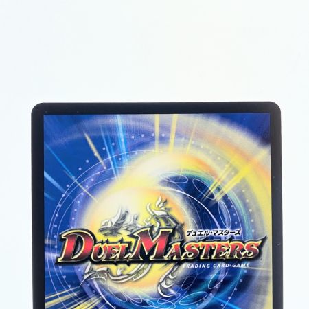   デュエルマスターズ 切札勝太&カツキング-熱血の物語- ART17DSR1/5 デュエマ