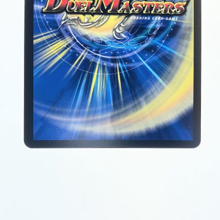   デュエルマスターズ 暗黒凰ゼロ・フェニックス 25EX1SRMC7/MC10 デュエマ