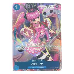 ▽▽  ワンピース ペローナ (イラスト:hmng) OP01-077UC Cランク
