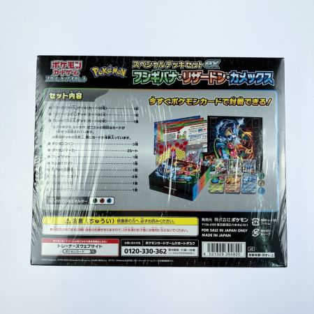   ポケモンカード スペシャルデッキセットex フシギバナ・リザードン・カメックス