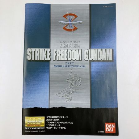   MG 1/100 ZGMF-X20A ストライクフリーダムガンダム 未組立品