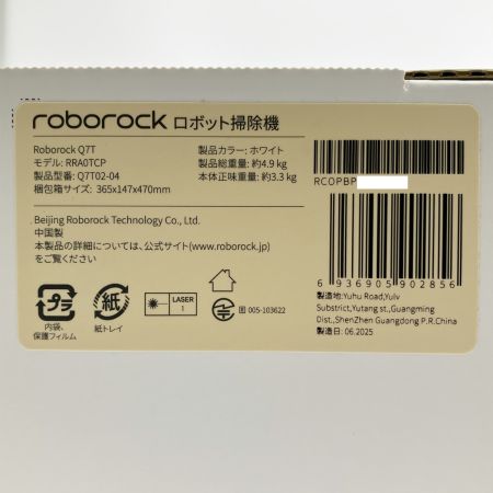  roborock ロボット掃除機 Q7T Q7T02-04 ホワイト 2025年製 Q7T02-04 開封未使用品