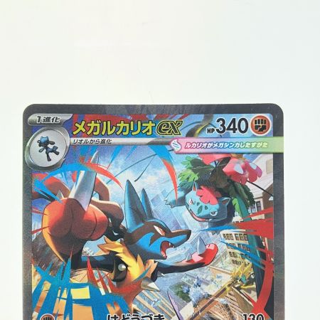   ポケモンカード メガルカリオex 088/063SAR ポケカ