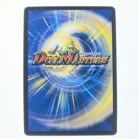  デュエルマスターズ 聖霊超王 H・アルカディアス 24RP2DMRDM1/DM1 デュエマ