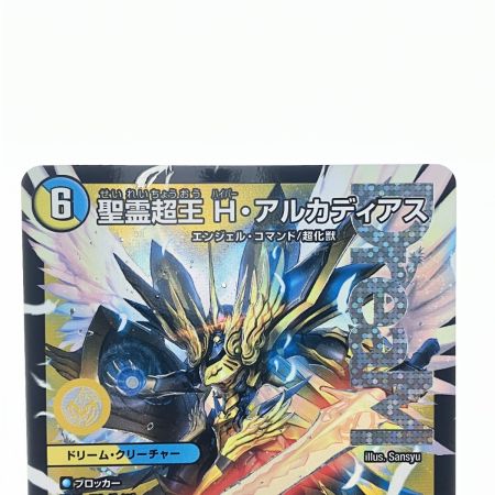   デュエルマスターズ 聖霊超王 H・アルカディアス 24RP2DMRDM1/DM1 デュエマ