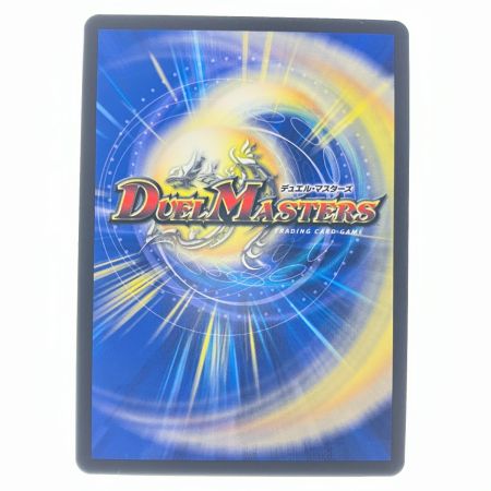   デュエルマスターズ ハンプティ・ルピア RP17/Y24 デュエマ