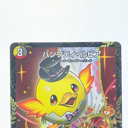   デュエルマスターズ ハンプティ・ルピア RP17/Y24 デュエマ