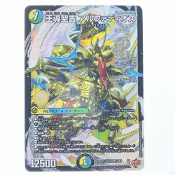 ▽▽  デュエルマスターズ 王導聖霊 アルファディオス 25RP2DMRDM1/DM1 デュエマ Cランク
