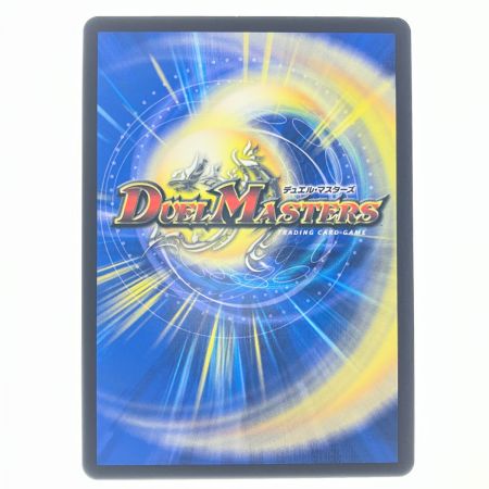   デュエルマスターズ 王導聖霊 アルファディオス 25RP2DMRDM1/DM1 デュエマ